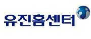 유진홈센터