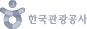 한국관광공사