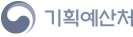 기획예산처