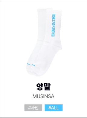 양말