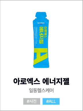 아로엑스 에너지젤