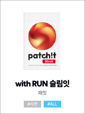 위드런 슬림잇