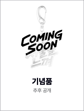 준비중