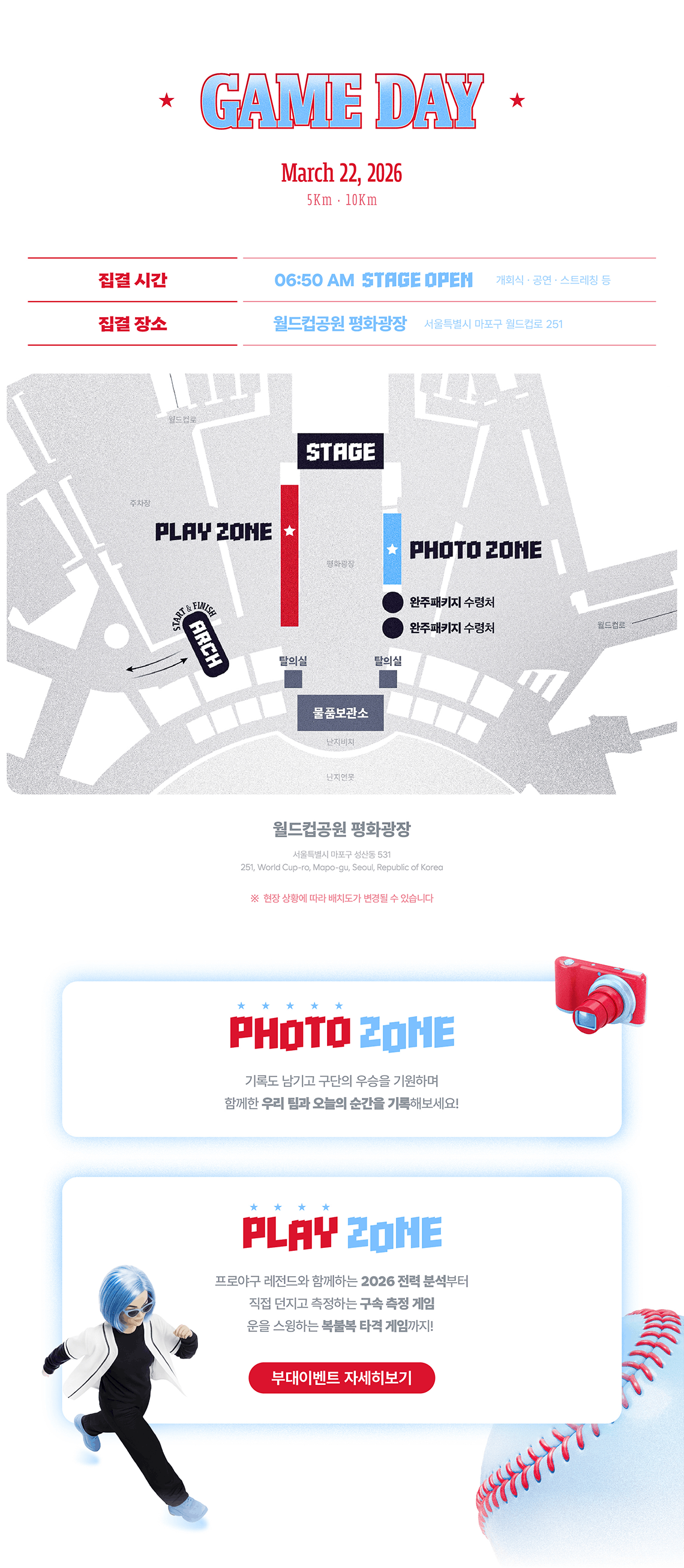 집결지 레이아웃