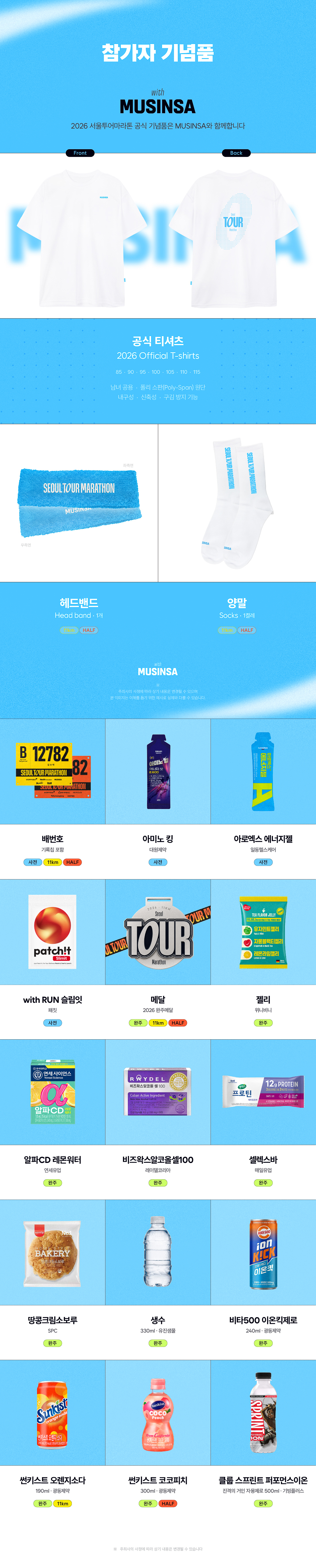 기념품